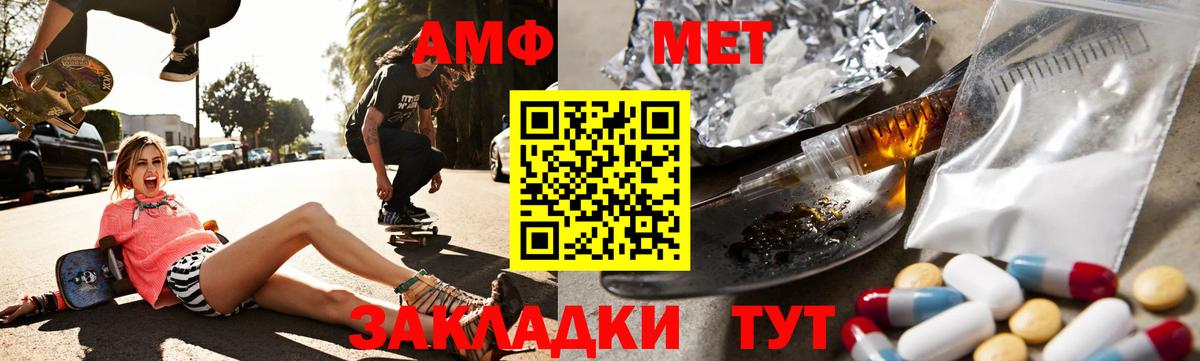 АМФ 98% Сызрань