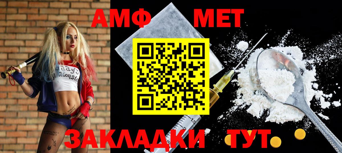 АМФЕТАМИН Premium  Амфетамин  Сызрань  Вход с VPN 