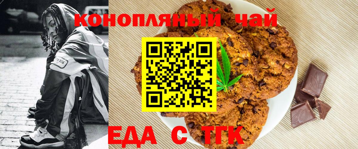 Сызрань  Еда ТГК марихуана  Вход с VPN 
