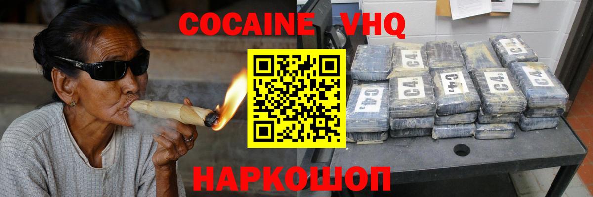 Кокаин Боливия  магазин  наркотиков  COCAIN 99%  Сызрань  Вход с VPN 