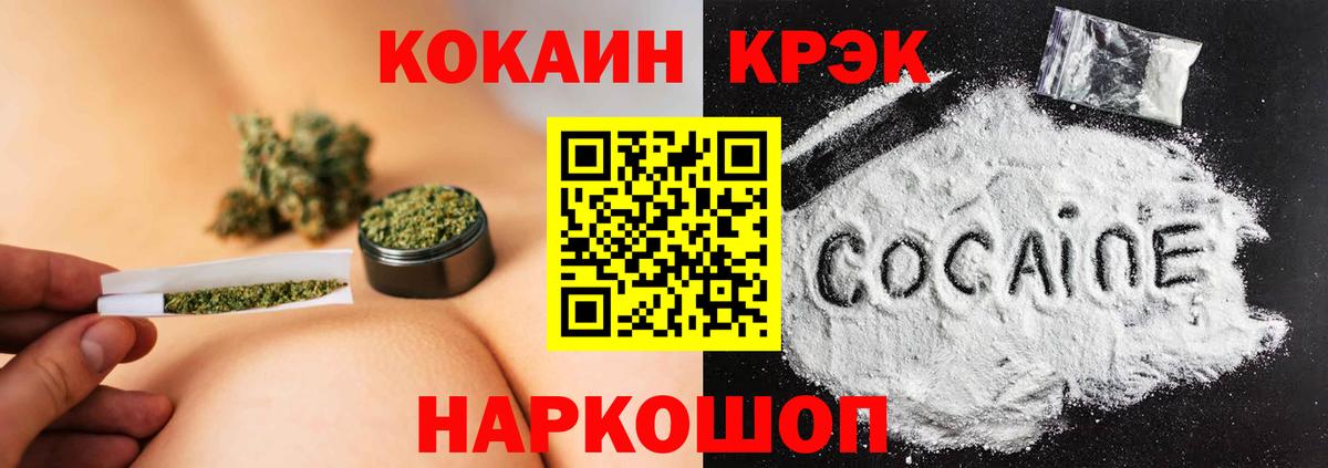 Кокаин FishScale Сызрань