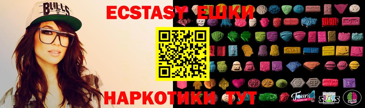 ЭКСТАЗИ  Ecstasy диски  mega как войти  Сызрань  Вход с VPN 