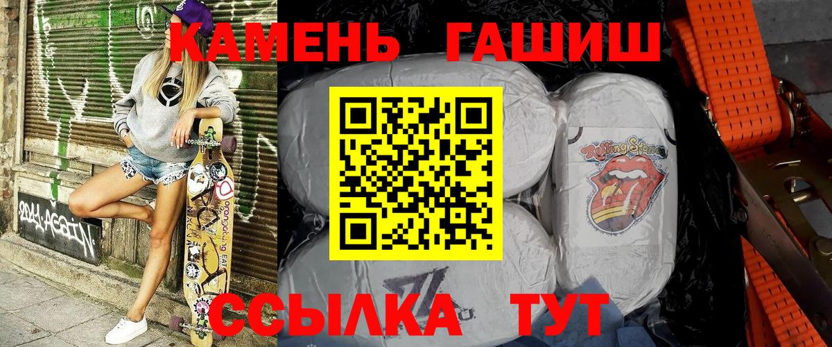 Сызрань  Гашиш Cannabis  Вход с VPN 