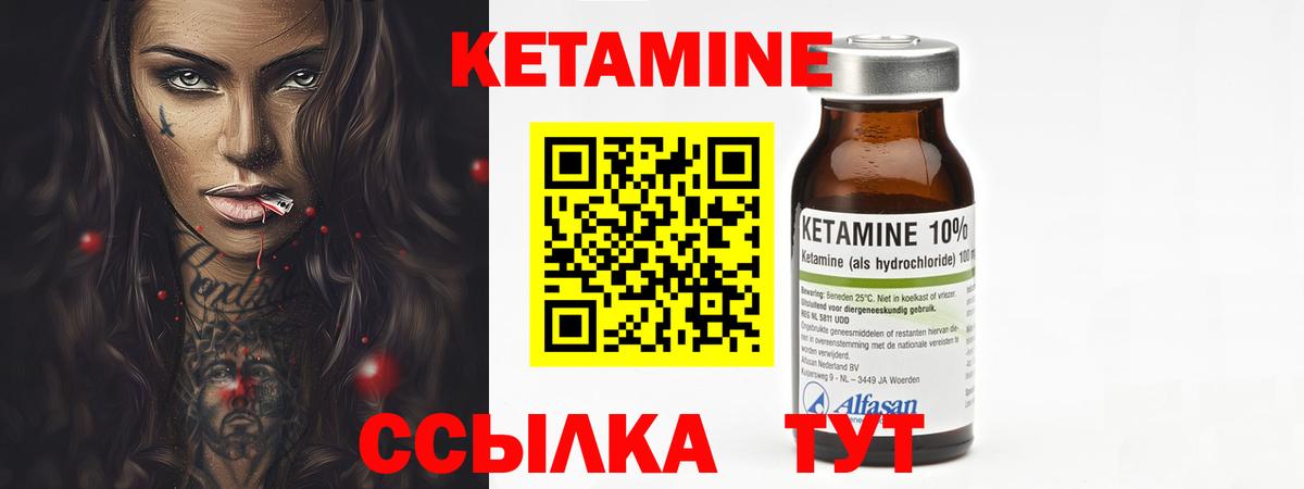 Кетамин VHQ Сызрань