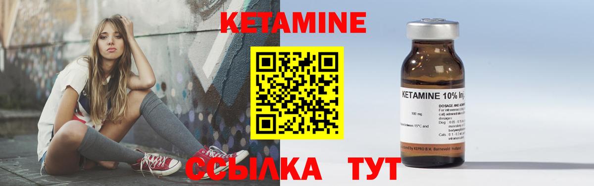 Сызрань  КЕТАМИН VHQ  Вход с VPN  КЕТАМИН ketamine 