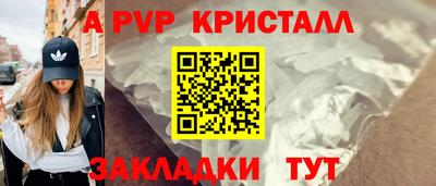 ALPHA PVP Обнинск