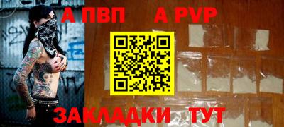 ALPHA PVP Обнинск