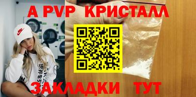 ALPHA PVP Обнинск