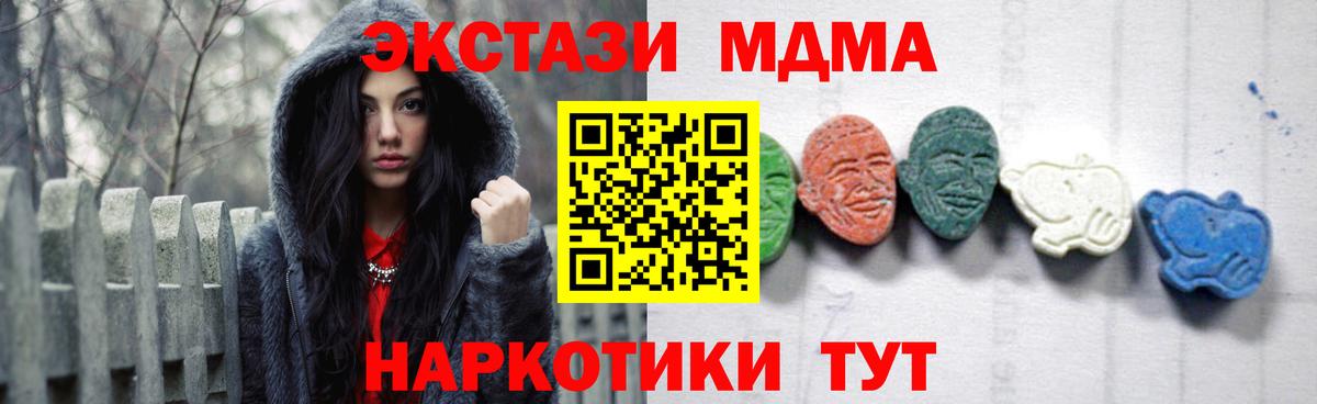 MDMA Molly  Вход с VPN  MDMA  Сызрань 