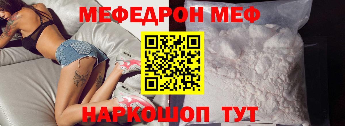 Меф VHQ  Меф  Вход с VPN  Сызрань  Меф VHQ 