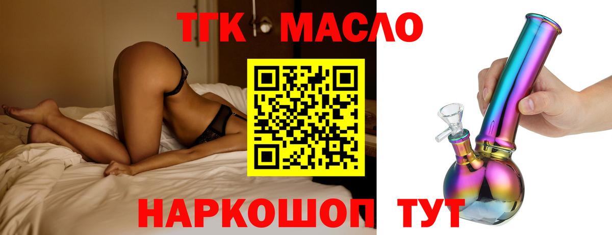 Сызрань  Дистиллят ТГК концентрат  Вход с VPN 